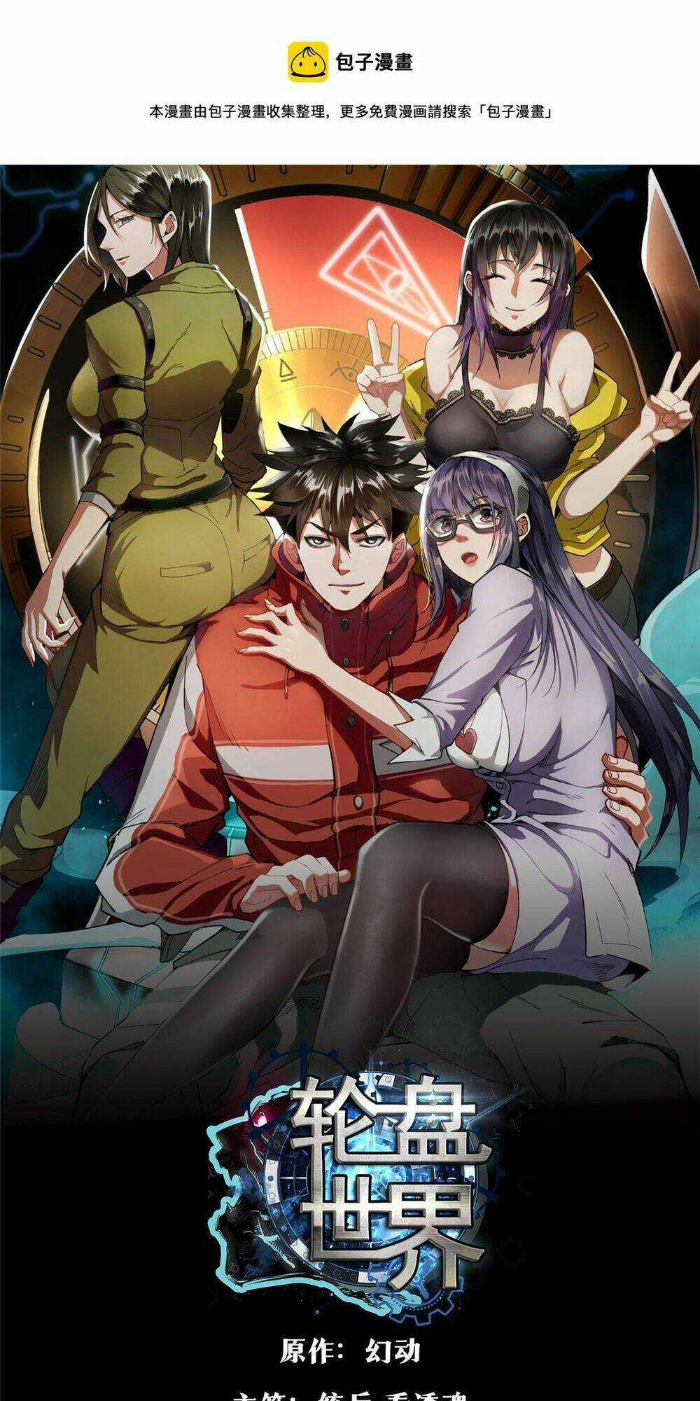 Luân Bàn Thế Giới Chapter 96 trang 2