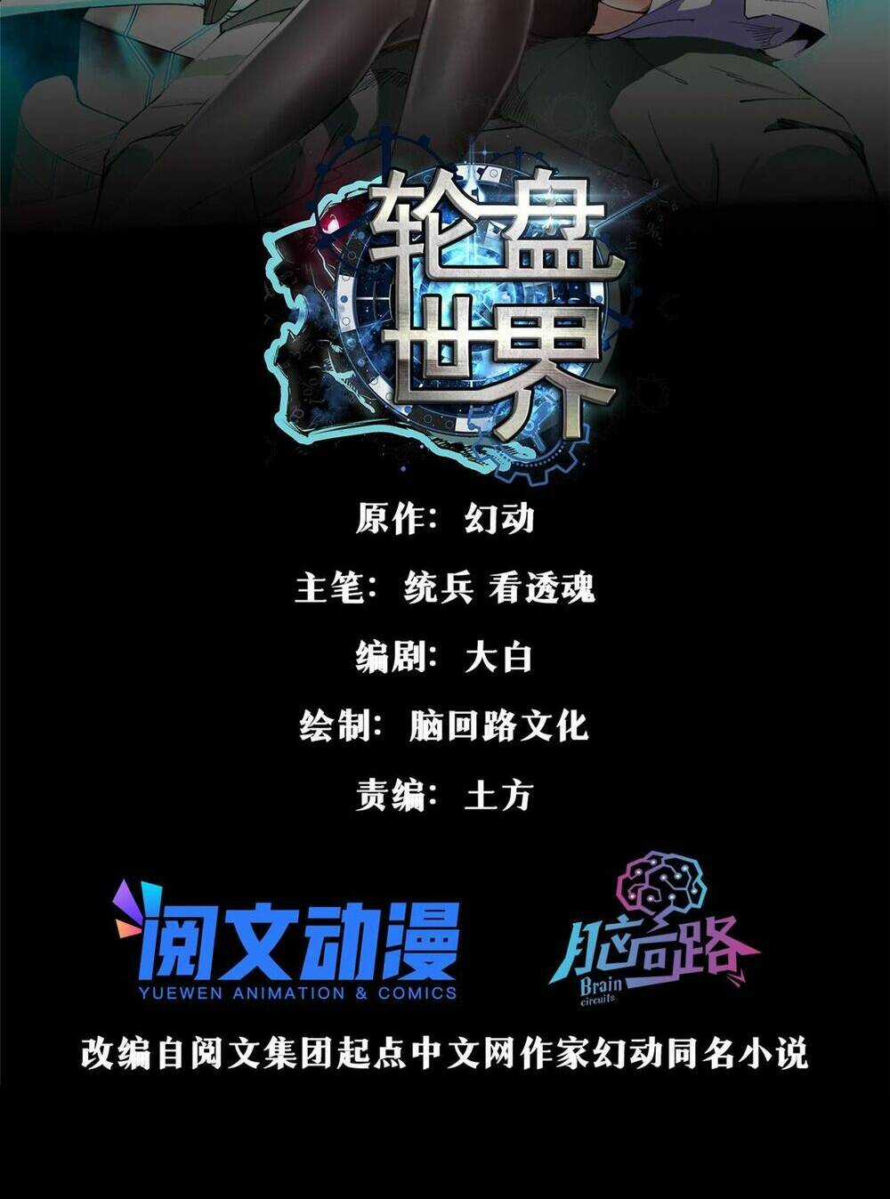 Luân Bàn Thế Giới Chapter 98 trang 3