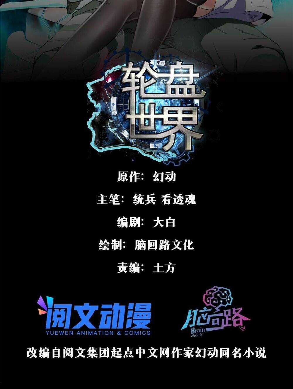 Luân Bàn Thế Giới Chapter 99 trang 3