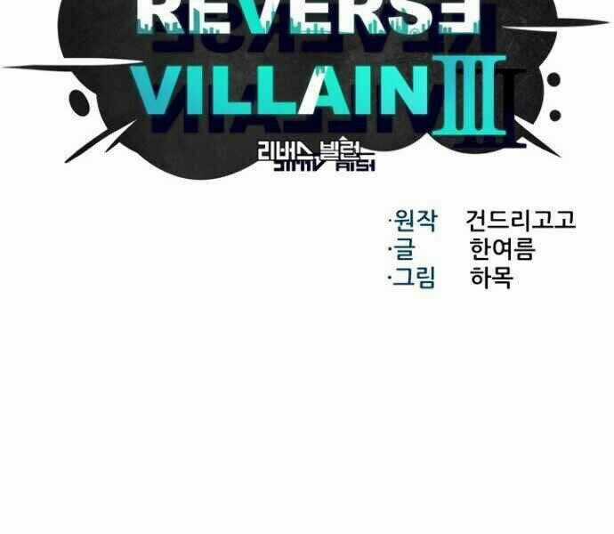 Luân Hồi Ác Nhân Chapter 78 trang 51