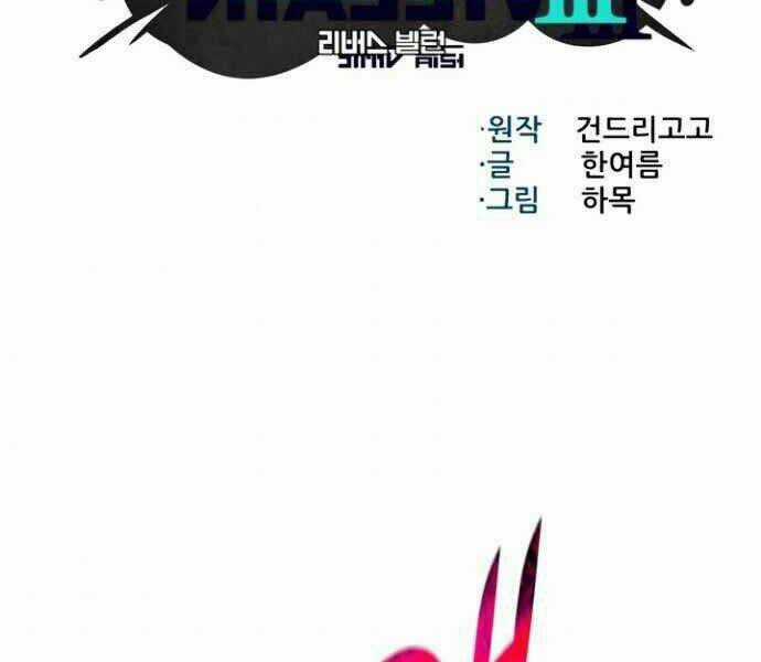 Luân Hồi Ác Nhân Chapter 80 trang 2