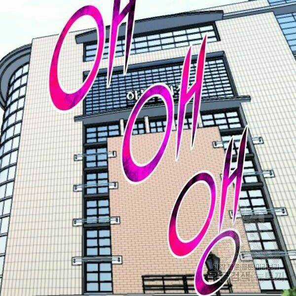 Luân Hồi Ác Nhân Chapter 81 trang 2