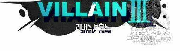 Luân Hồi Ác Nhân Chapter 83 trang 13