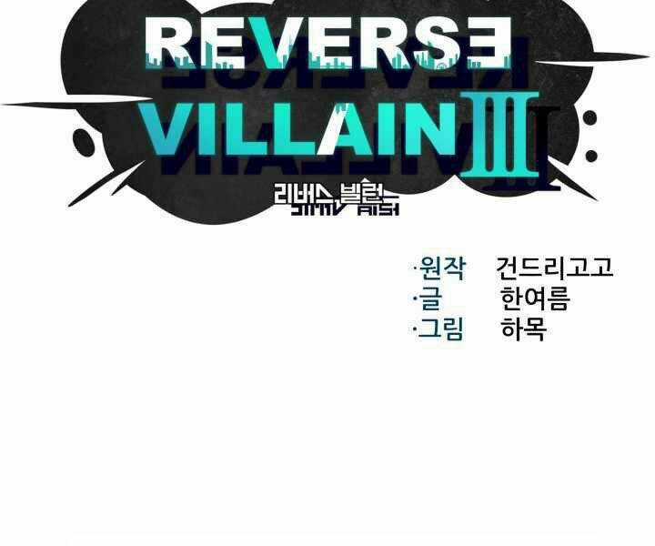 Luân Hồi Ác Nhân Chapter 92 trang 6