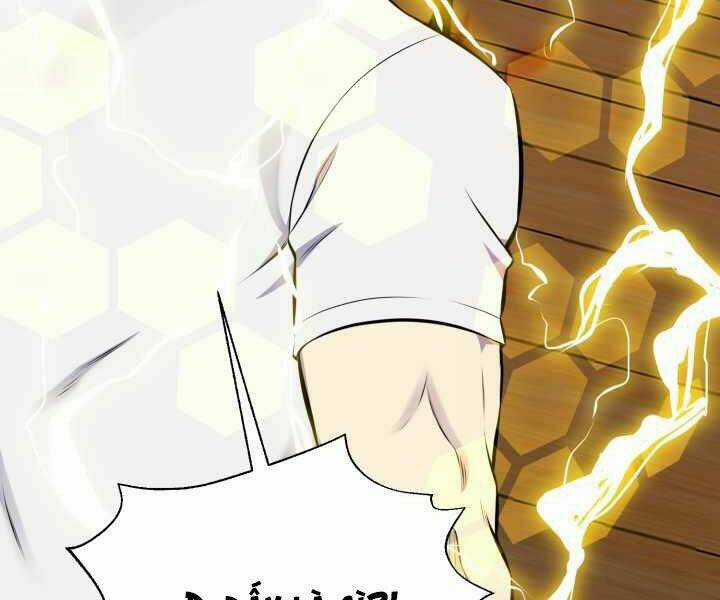 Luân Hồi Ác Nhân Chapter 92 trang 9