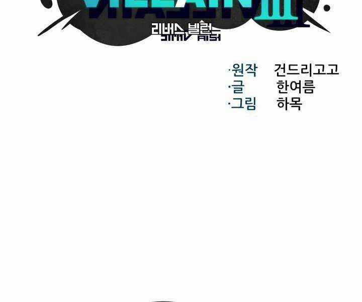 Luân Hồi Ác Nhân Chapter 96 trang 43