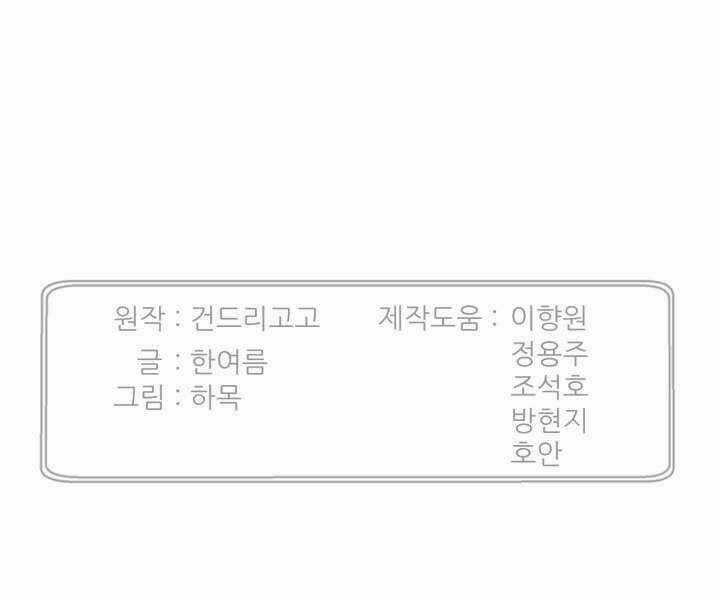 Luân Hồi Ác Nhân Chapter 97 trang 170