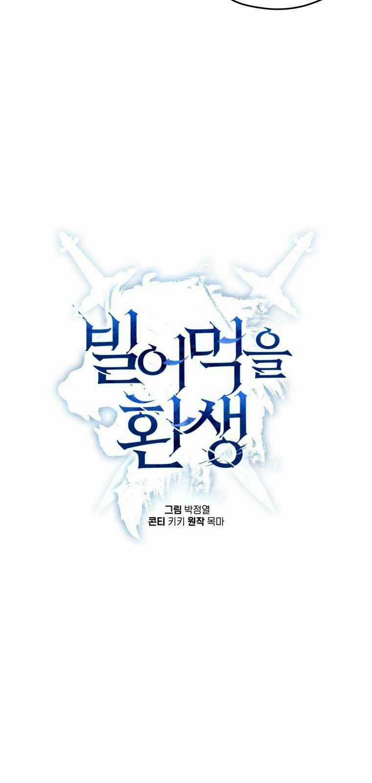 Luân Hồi Khốn Khiếp Chapter 3 trang 7