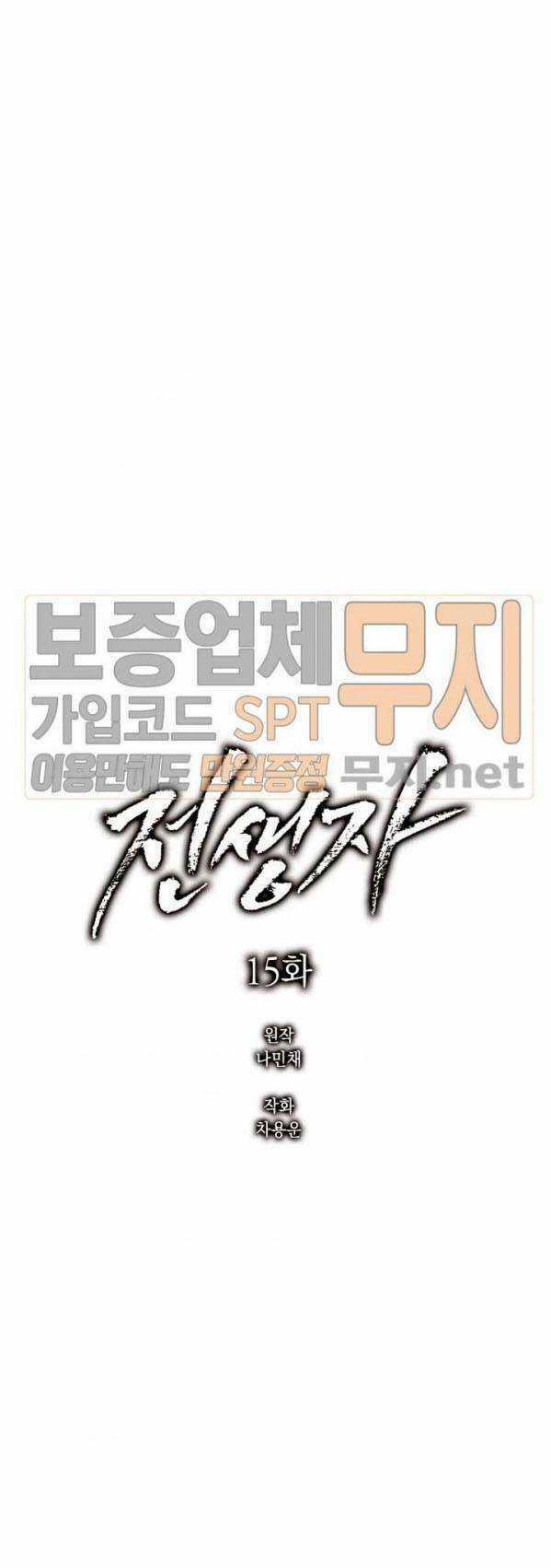 Luân Hồi Chapter 15 trang 7