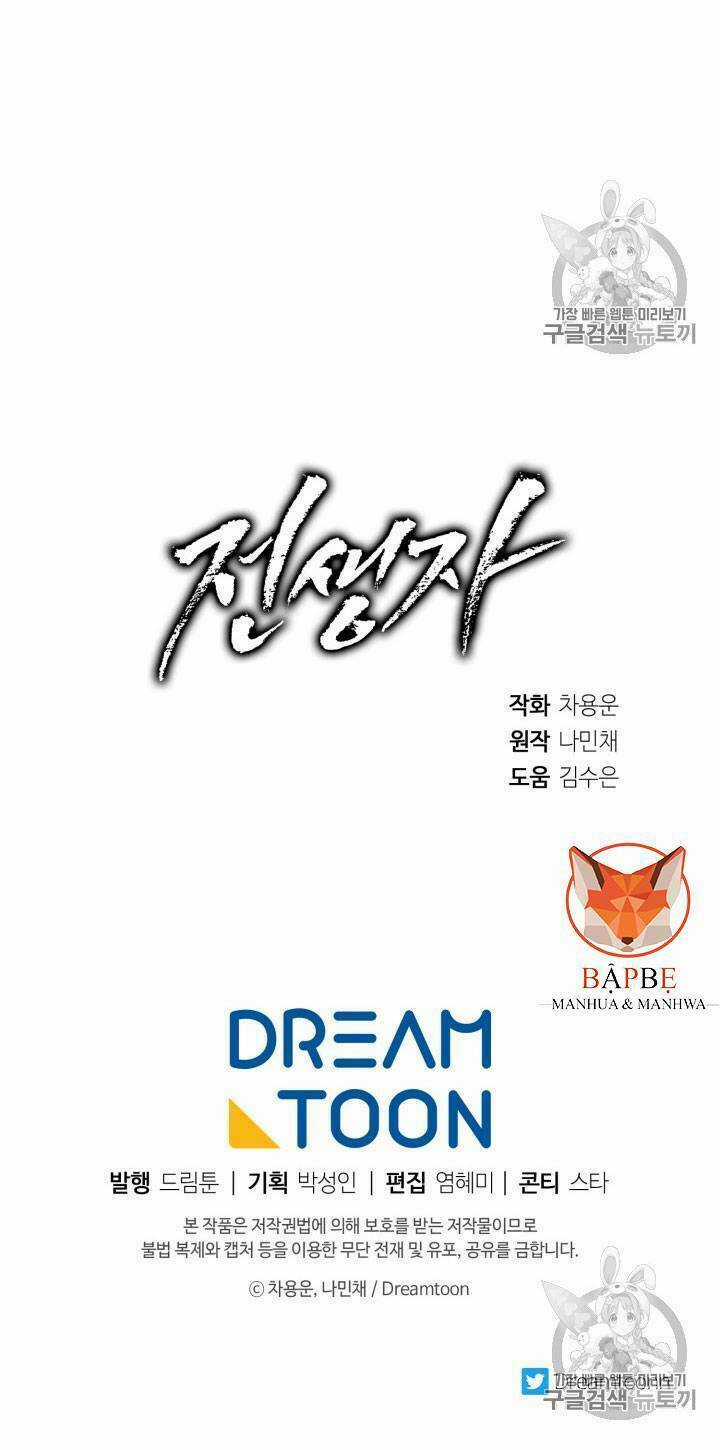 Luân Hồi Chapter 18 trang 65