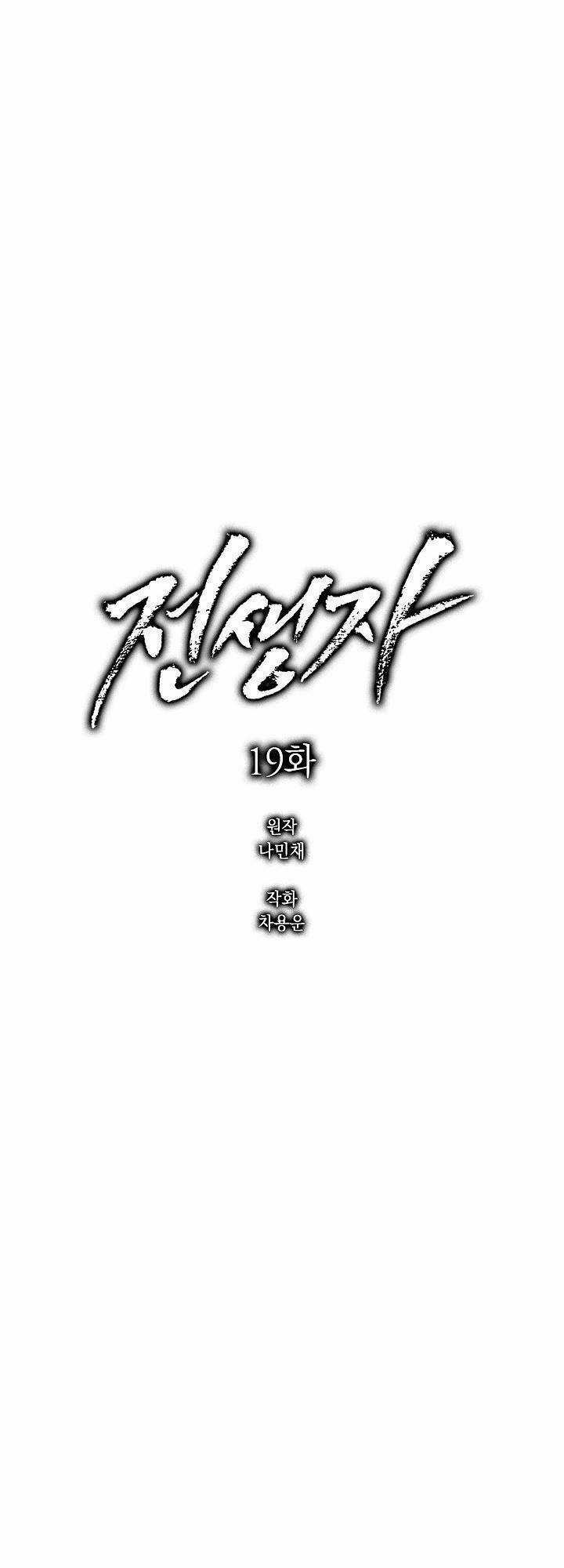 Luân Hồi Chapter 19 trang 8