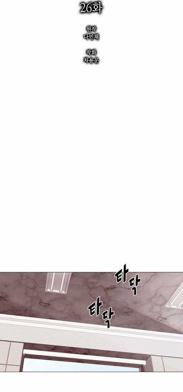 Luân Hồi Chapter 26 trang 11