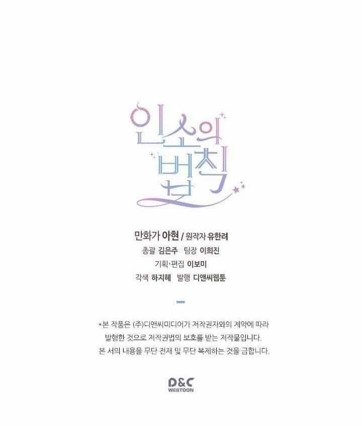 Luật Của Tiểu Thuyết Mạng Chapter 14.7 trang 18