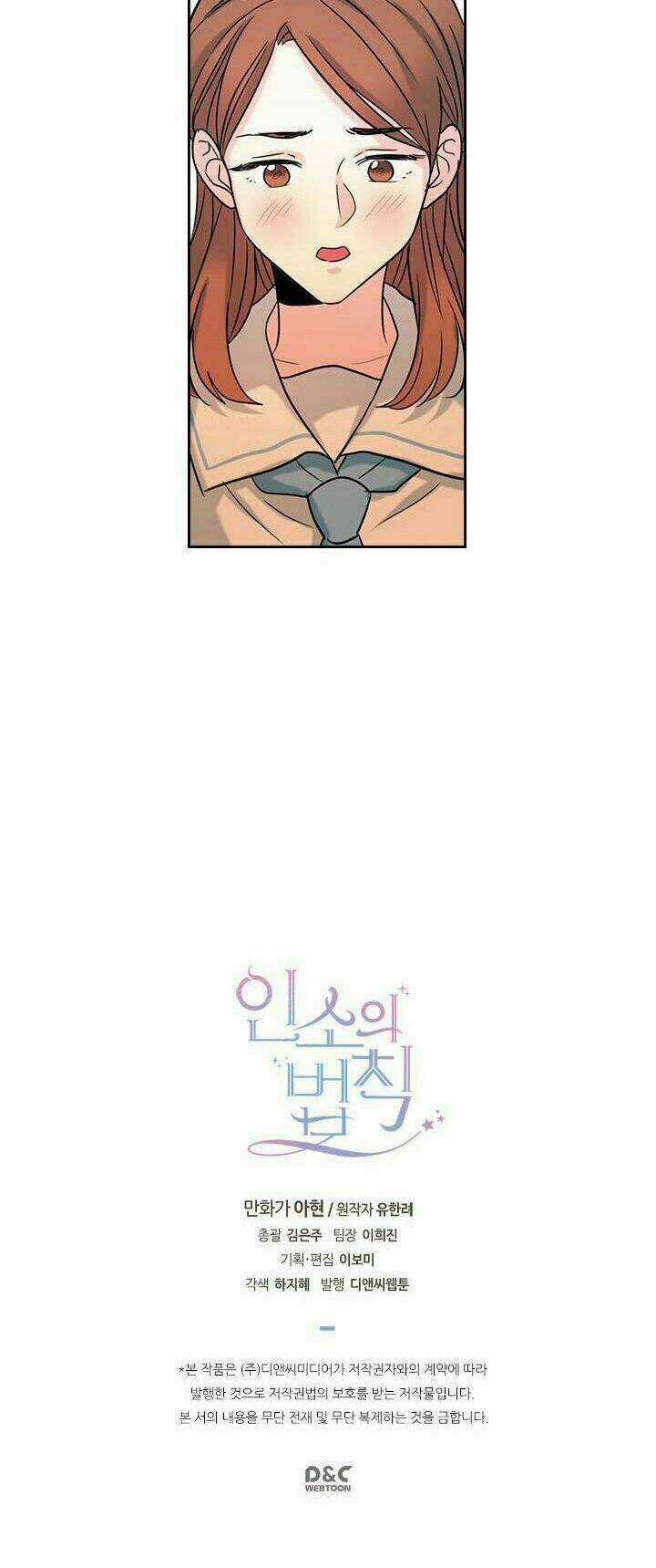 Luật Của Tiểu Thuyết Mạng Chapter 17 trang 47