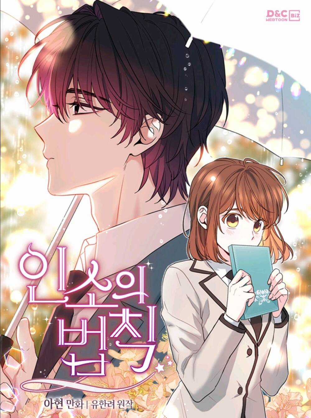 Luật Của Tiểu Thuyết Mạng Chapter 173 trang 1