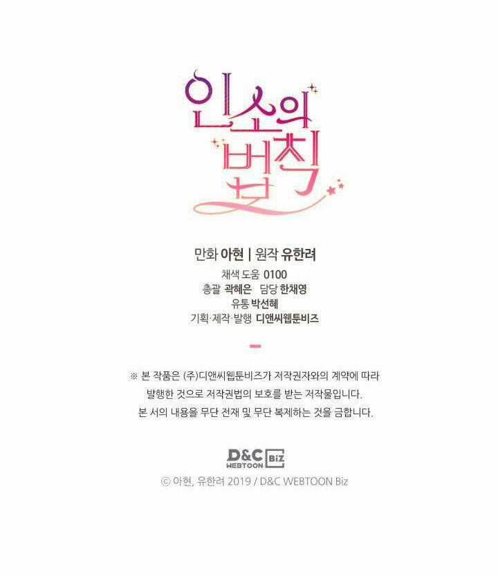 Luật Của Tiểu Thuyết Mạng Chapter 183.2 trang 44