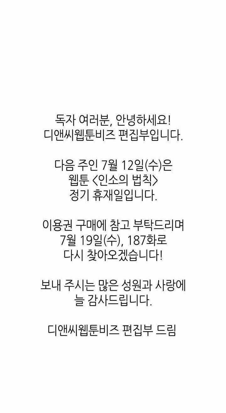 Luật Của Tiểu Thuyết Mạng Chapter 186.2 trang 39