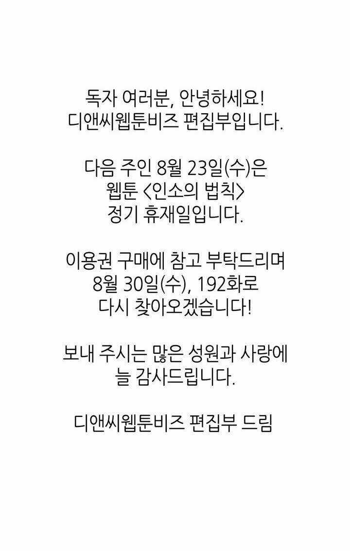 Luật Của Tiểu Thuyết Mạng Chapter 191.2 trang 51