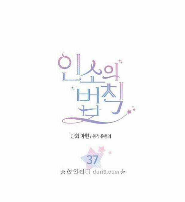 Luật Của Tiểu Thuyết Mạng Chapter 37 trang 1
