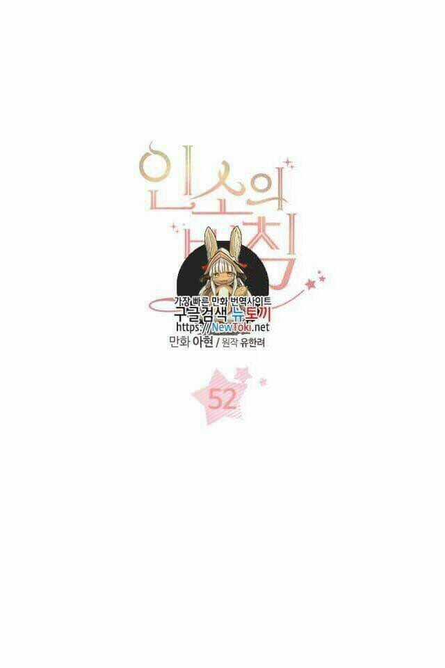 Luật Của Tiểu Thuyết Mạng Chapter 52 trang 0