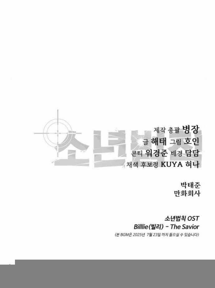 Luật Thanh Niên Chương 48 trang 71