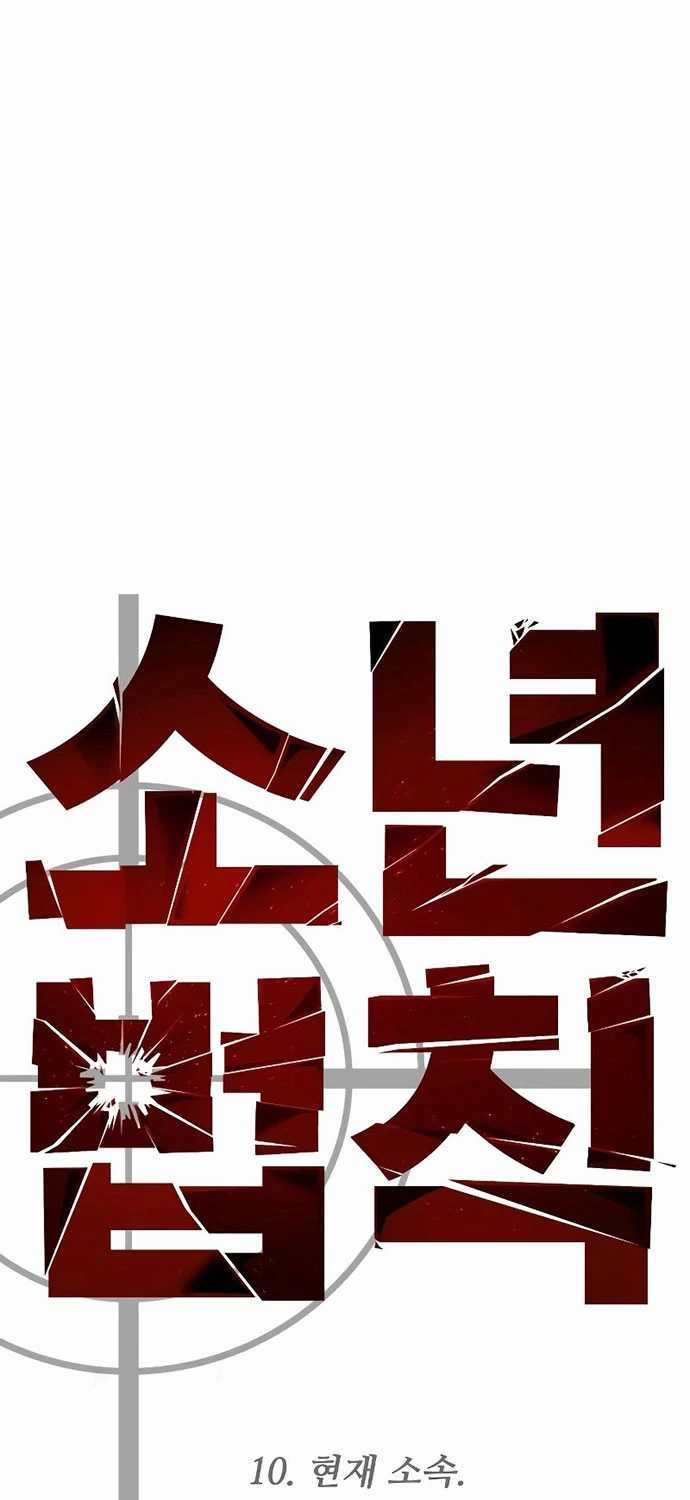 Luật Vị Thành Niên Chapter 10 trang 57