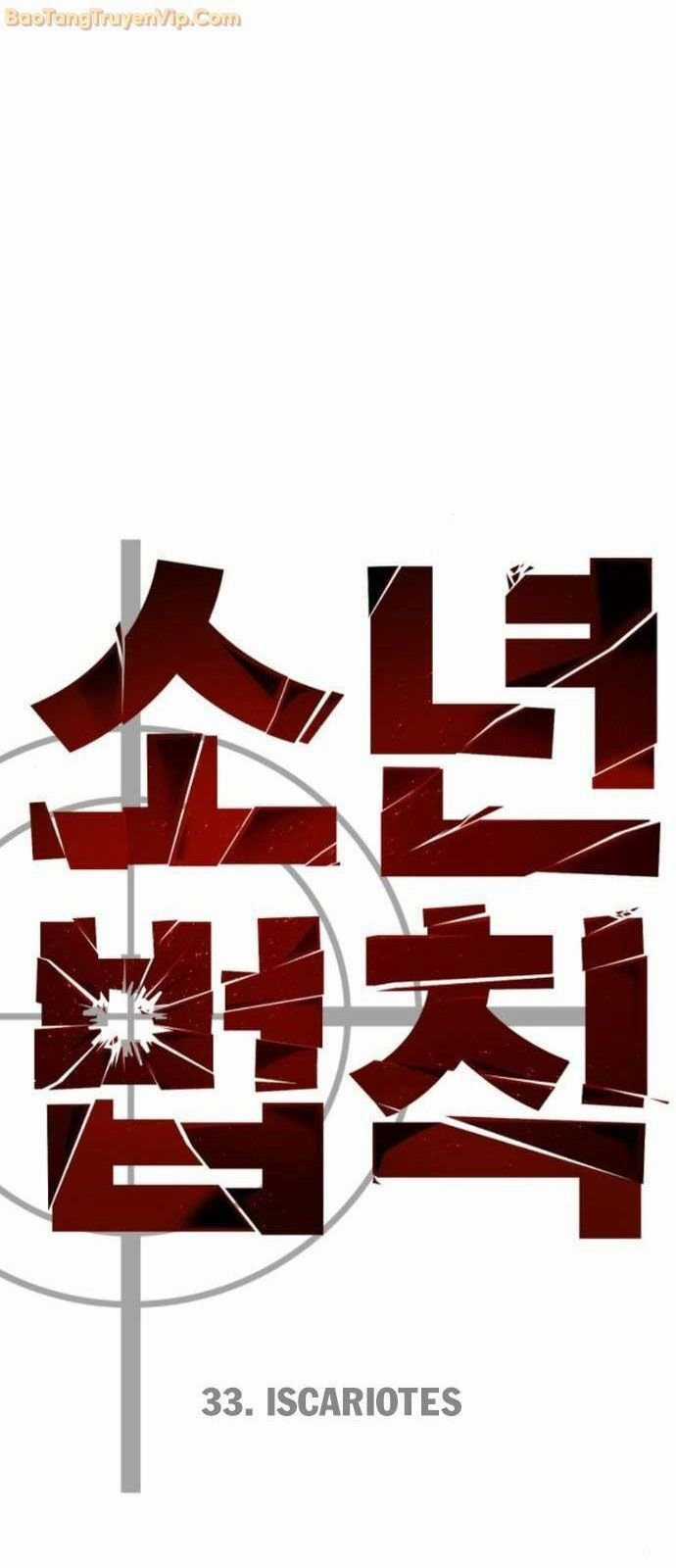 Luật Vị Thành Niên Chapter 33 trang 42