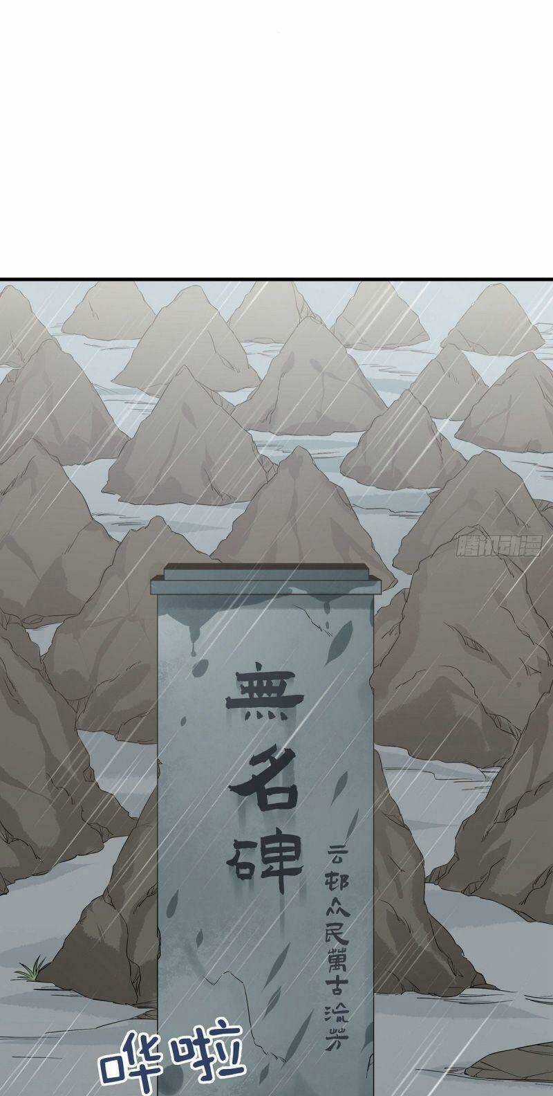 Lực Bạt Sơn Hà Hề Tử Đường Chapter 21 trang 32