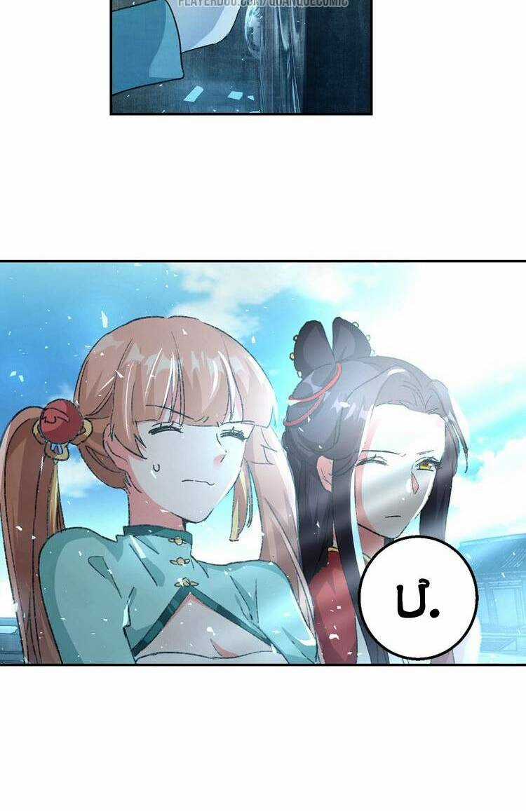 Lục Tích Chi Mộng Yểm Cung Chapter 14 trang 16