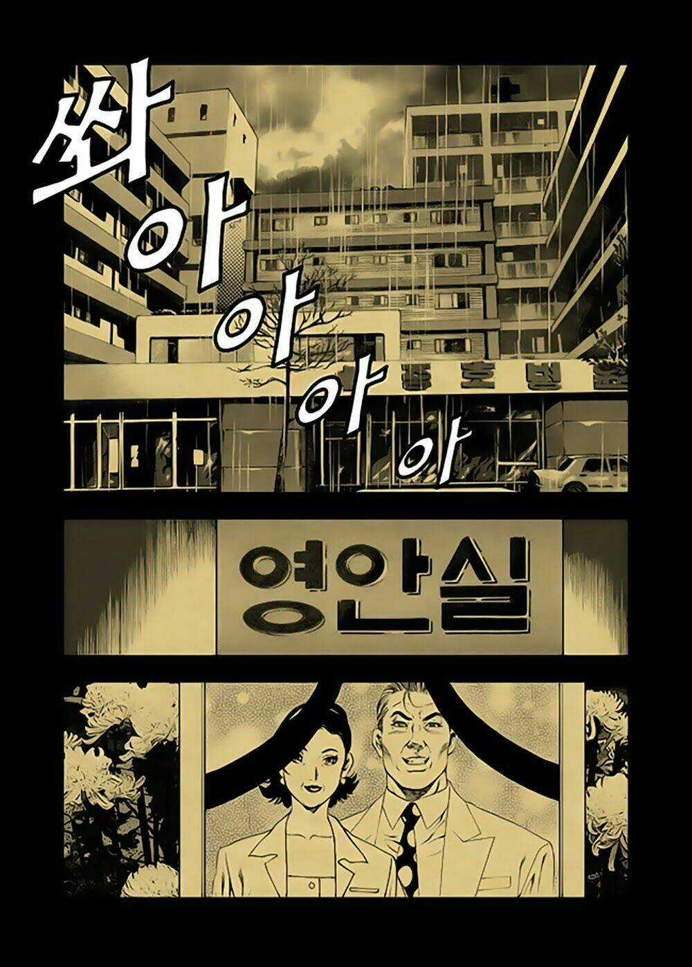 Lucky Ca Trở Lại - Lucky Jjang Returns 2012 Chapter 9 trang 14