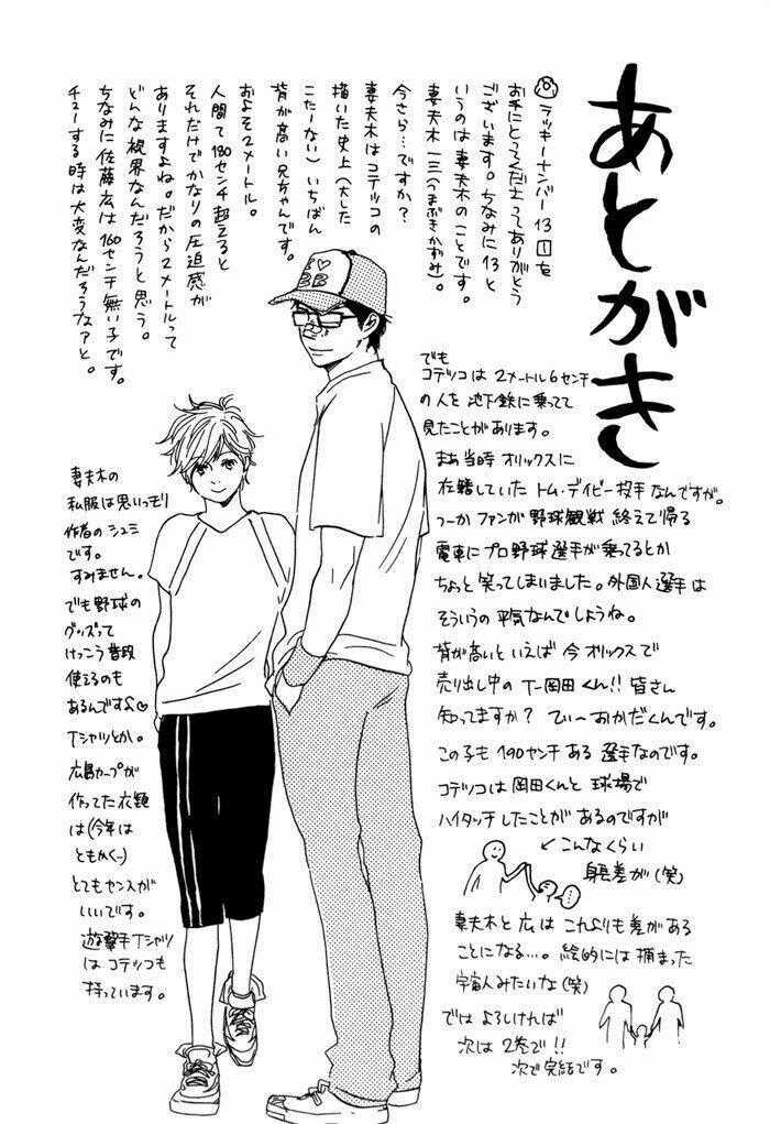 Lucky Number 13 Chapter 6 trang 38