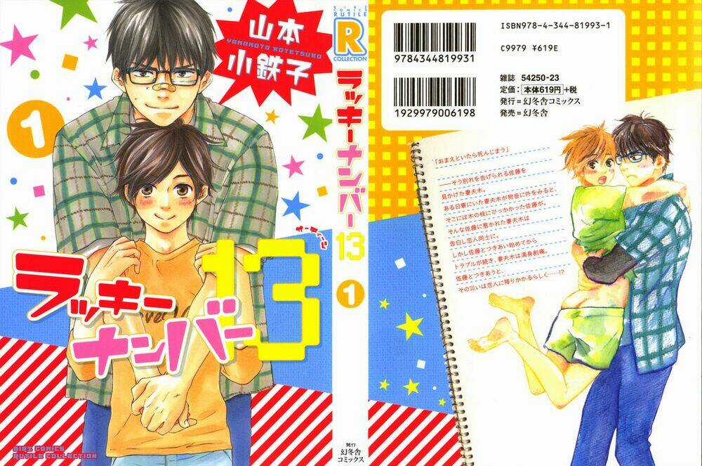 Lucky Number 13 Chapter 6 trang 5