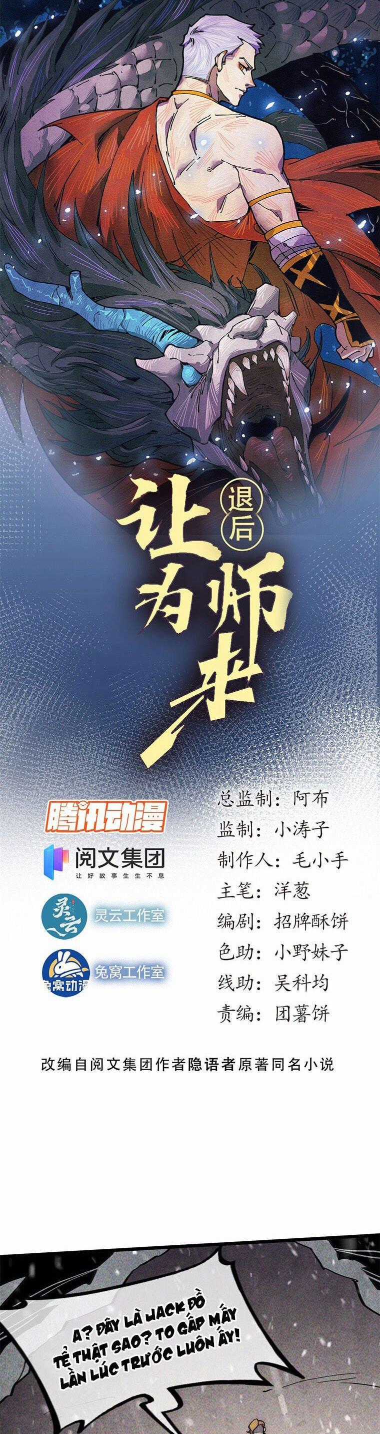Lui Ra Phía Sau Để Vi Sư Tới Chapter 32 trang 1