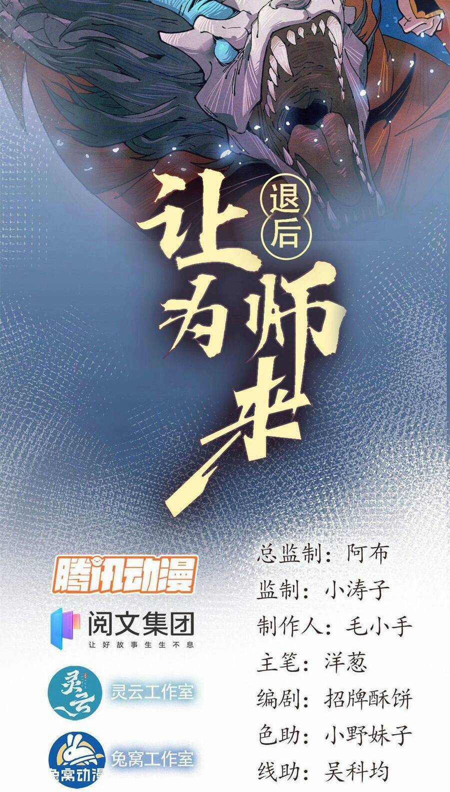 Lui Ra Phía Sau Để Vi Sư Tới Chương 10 trang 10