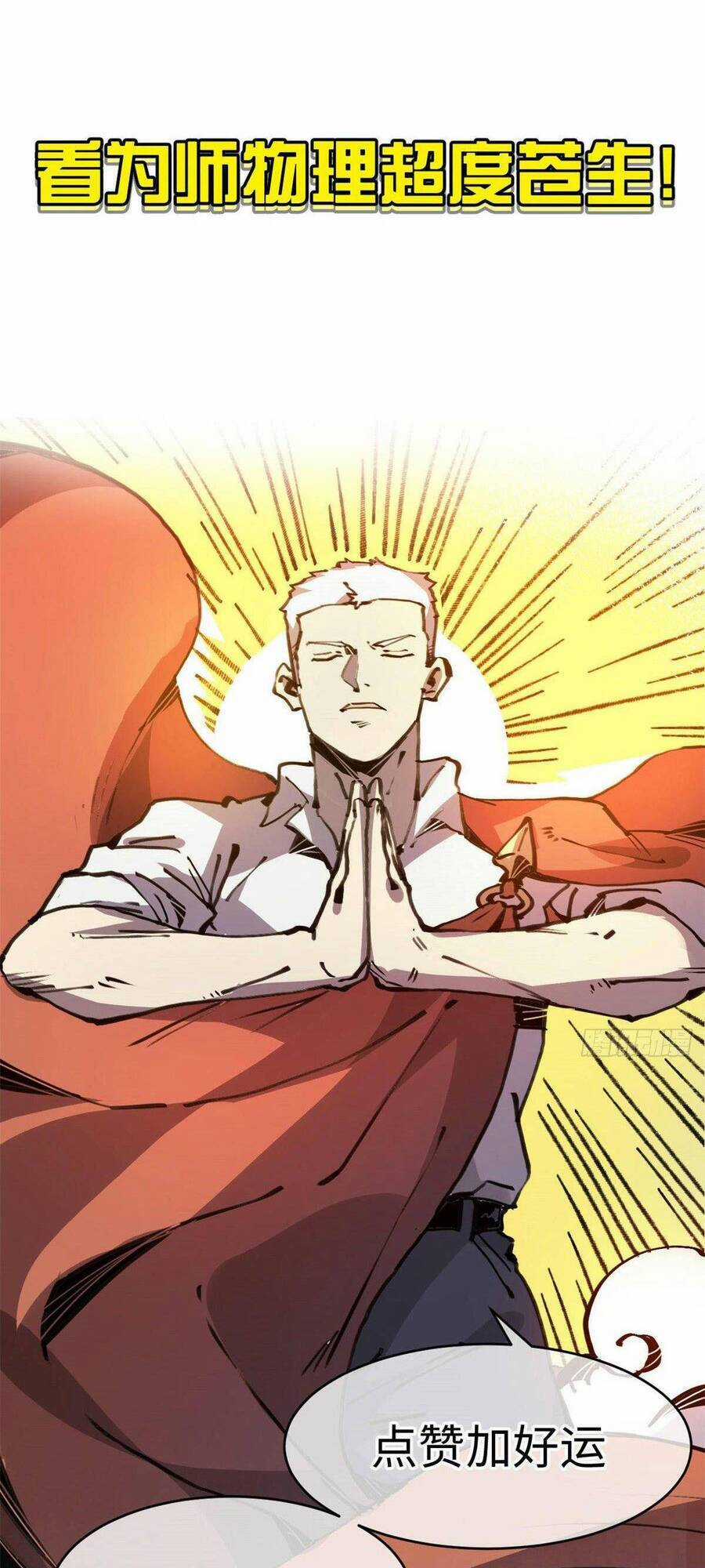 Lui Ra Phía Sau Để Vi Sư Tới Chương 10 trang 86