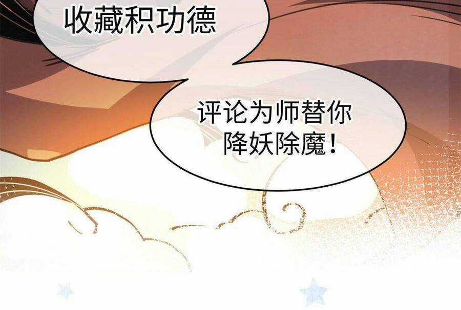 Lui Ra Phía Sau Để Vi Sư Tới Chương 10 trang 87