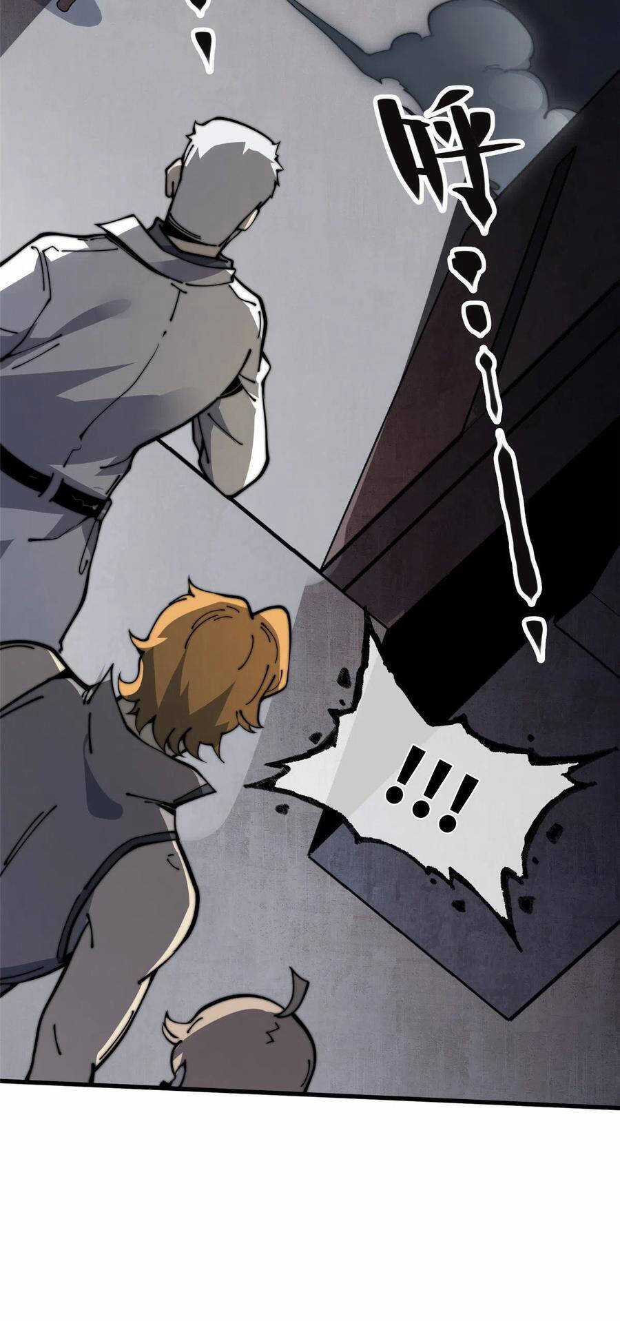 Lui Ra Phía Sau Để Vi Sư Tới Chương 18 trang 6