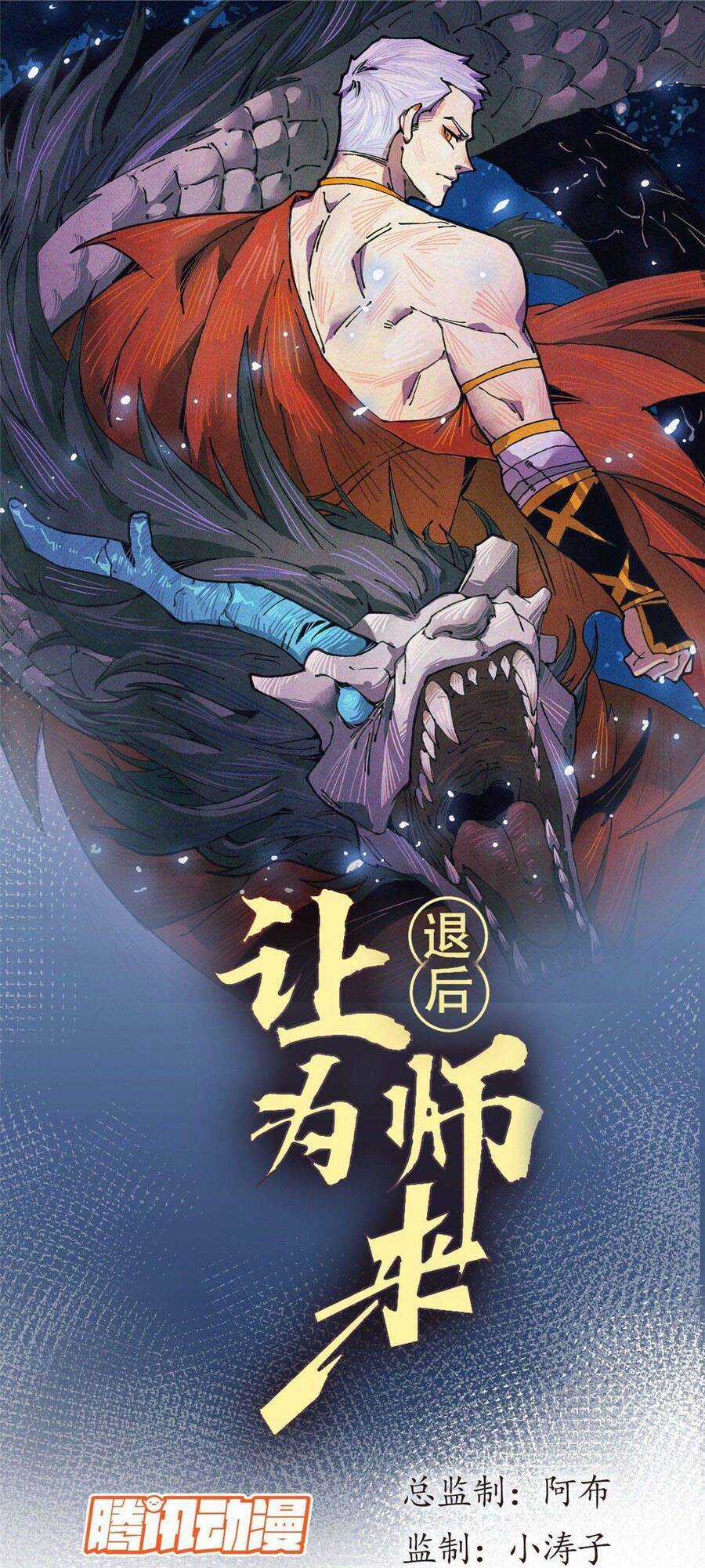 Lui Ra Phía Sau Để Vi Sư Tới Chương 8 trang 2