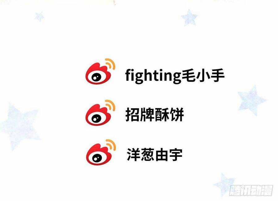 Lui Ra Phía Sau Để Vi Sư Tới Chương 9 trang 64