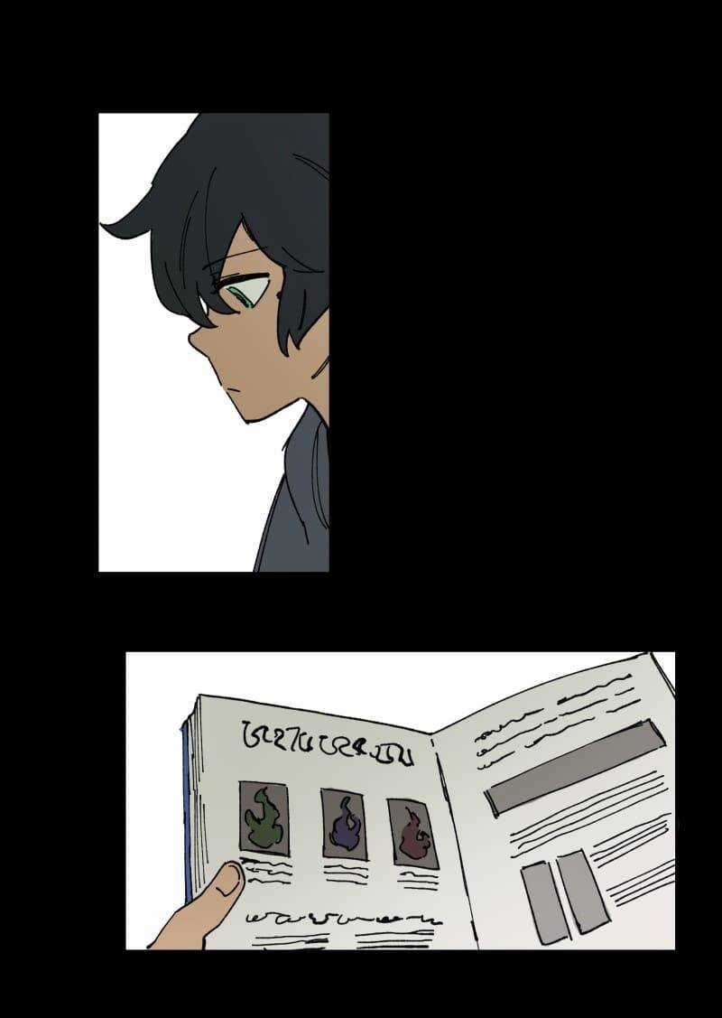 Lumine Chapter 93 trang 6