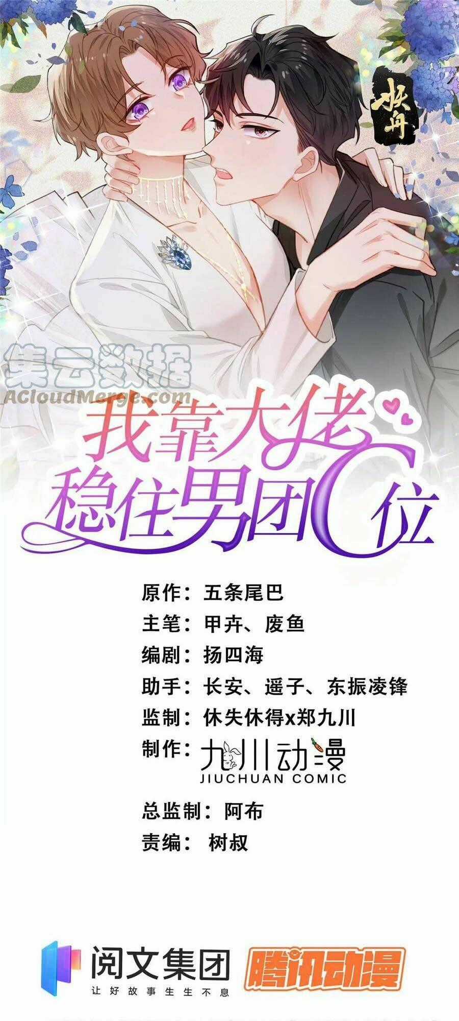 Lưng Dựa Núi Lớn Đứng Vững C Vị Chapter 51 trang 0