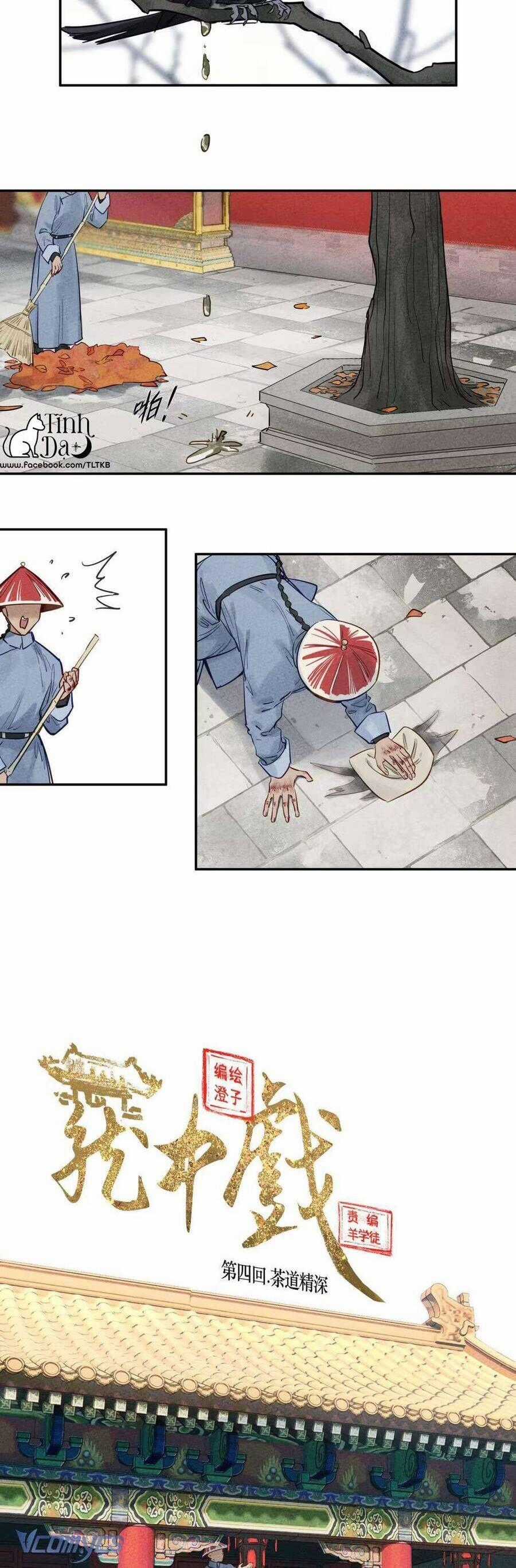 Lung Trung Hý - Drama Trong Lồng Chương 4 trang 1