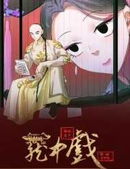 Bìa truyện Lung Trung Hý - Drama Trong Lồng