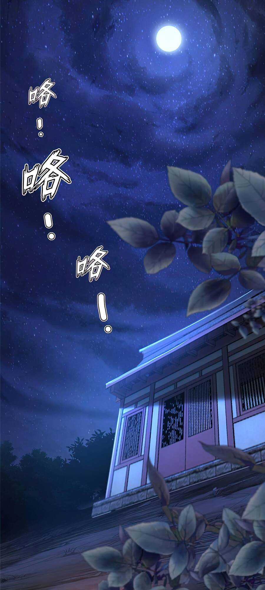 Lược Thiên Ký Chương 2 trang 47