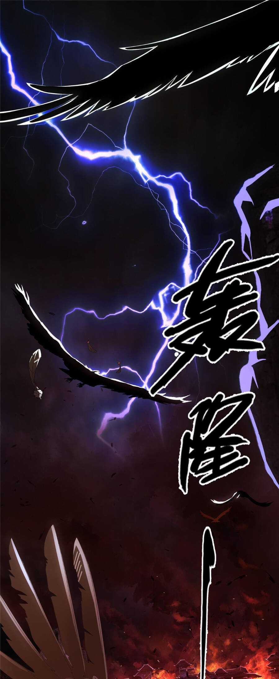 Lược Thiên Ký Chương 3 trang 2