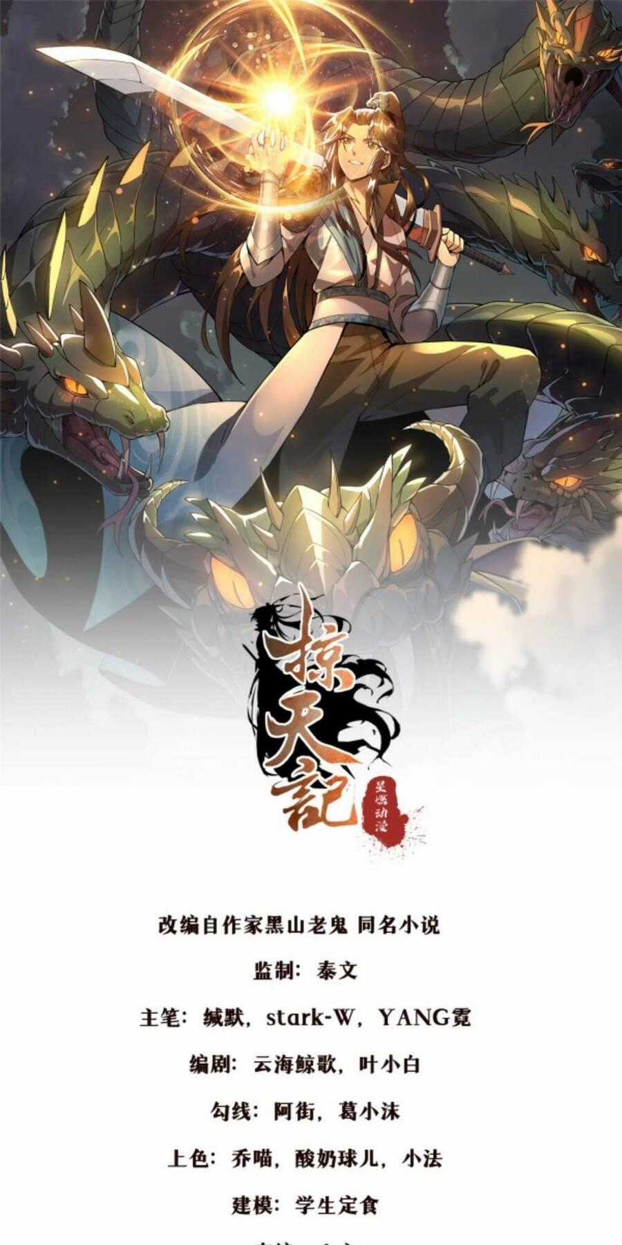 Lược Thiên Ký Chương 33 trang 0