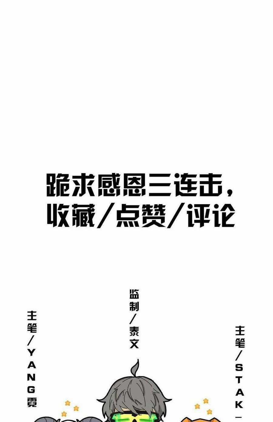 Lược Thiên Ký Chương 49 trang 45