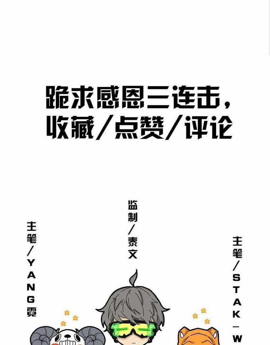 Lược Thiên Ký Chương 50 trang 47