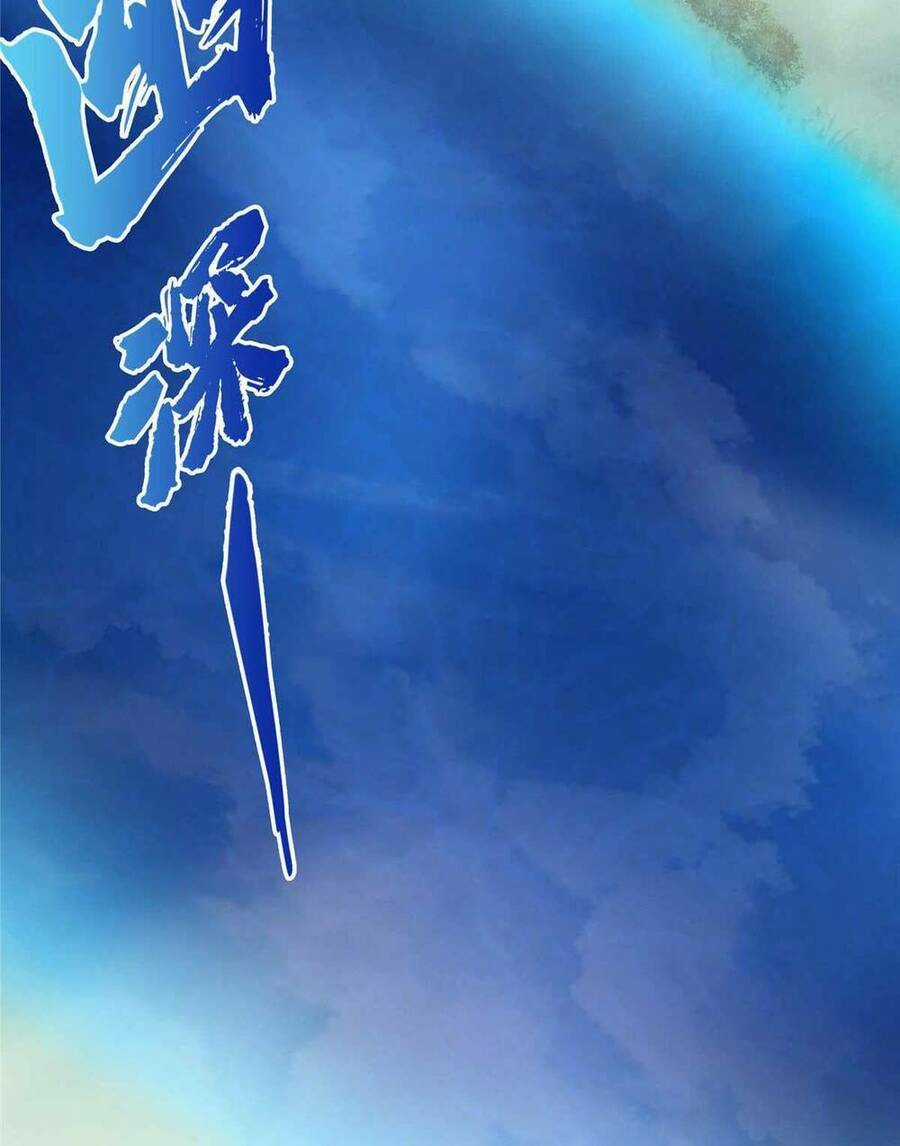 Lược Thiên Ký Chương 53 trang 14