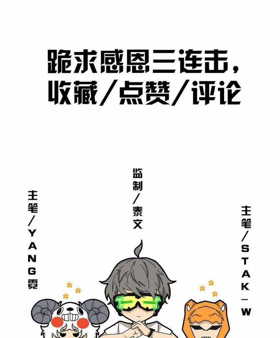 Lược Thiên Ký Chương 55 trang 53